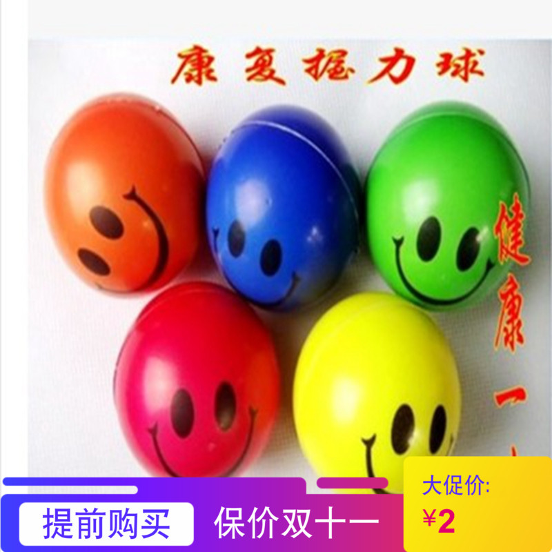 握力器握力球圈康复训练手男式女式专业健身练手力硅胶球家用器材在类目 运动/瑜伽/健身/球迷用品, 踏步机/中小型健身器材, 握力器中 - 来自Buy2taobao.com提供专业的淘宝代购服务