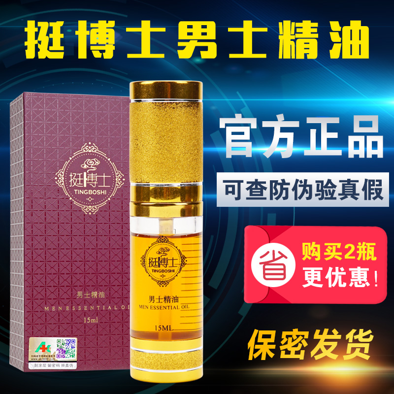挺博士男士精油正品河南爱康男用按摩油官方正品在类目 美容护肤/美体/精油, 男士护理(新), 男士精油中 - 来自Buy2taobao.com提供专业的淘宝代购服务