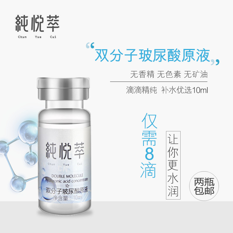 pure oxygen breathing hyaluronic acid Stock solution Replenish water Moisture Essence liquid compact Tira Desalination Wrinkle face studentin the Skin Care/Body/Essential oils , Facial Serum category - from Buy2taobao.com to provide professional Taobao agent buy service