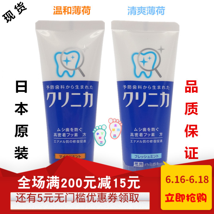 日本进口狮王酵素牙膏保护牙齿减少牙垢清洁护理牙膏130g|ruв категории туалетные чище/санитарно - гигиенических салфеток/бумага/Ароматерапия, шампунь/человек чистой, полости рта, зубная паста - от Buy2taobao.com для оказания профессиональной услуги покупки агента Taobao