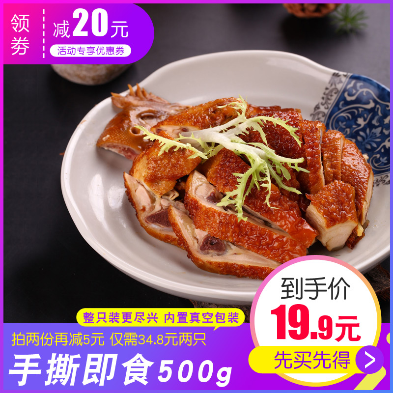五香扒鸡正宗山东特产烧鸡真空卤味熟食即食鸡鸡肉整只鸡全鸡600g在类目 零食/坚果/特产, 牛肉干/猪肉脯/卤味零食, 鸡肉零食中 - 来自Buy2taobao.com提供专业的淘宝代购服务