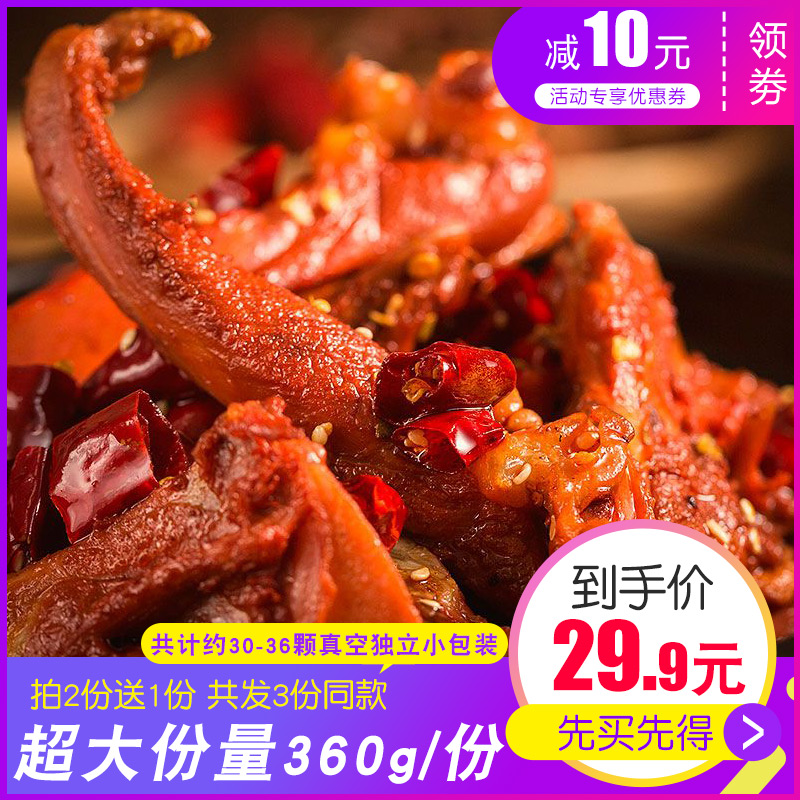 Duck frame Duck collarbone Small package Vacuum installation spicy Spicy flavor Meat Braised flavor Cooked precooked and ready to be eaten snacks vacuum snackin the Snacks/Nuts/Specialty , Beef jerky/Preserved pork/Lo Snacks , Duck snack category - from Buy2taobao.com to provide professional Taobao agent buy service