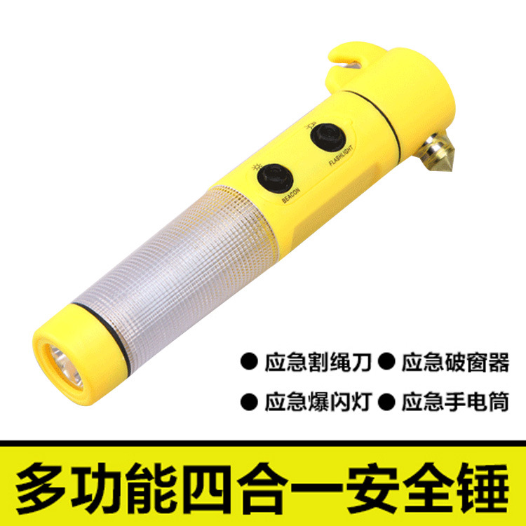 定制汽车多功能安全锤 四合一救生锤逃生锤车用车载安全应急工具|ruв категории автомобиль/товаров/аксессуары/переоснащение, автомобильной красоты/Содержание/обслуживание, ремонт автомобилей/инструменты, Энн 全锤 инструмент - от Buy2taobao.com для оказания профессиональной услуги покупки агента Taobao