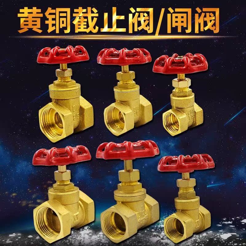 铜闸阀截止阀自来水阀门加厚水管水表前阀门暖气阀门开关4分 6分|ruв категории оборудование/инструменты, машины и оборудование, клапан, задвижка - от Buy2taobao.com для оказания профессиональной услуги покупки агента Taobao