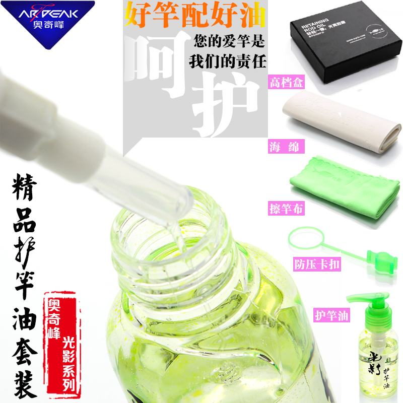 奥奇峰2018新品护竿油原创设计竞技保养光影擦清洁鱼竿垂钓配件|ruв категории открытый/альпинизм/в поход/Поездки товаров, Рыбалка оборудования, Другие рыбалка товаров - от Buy2taobao.com для оказания профессиональной услуги покупки агента Taobao