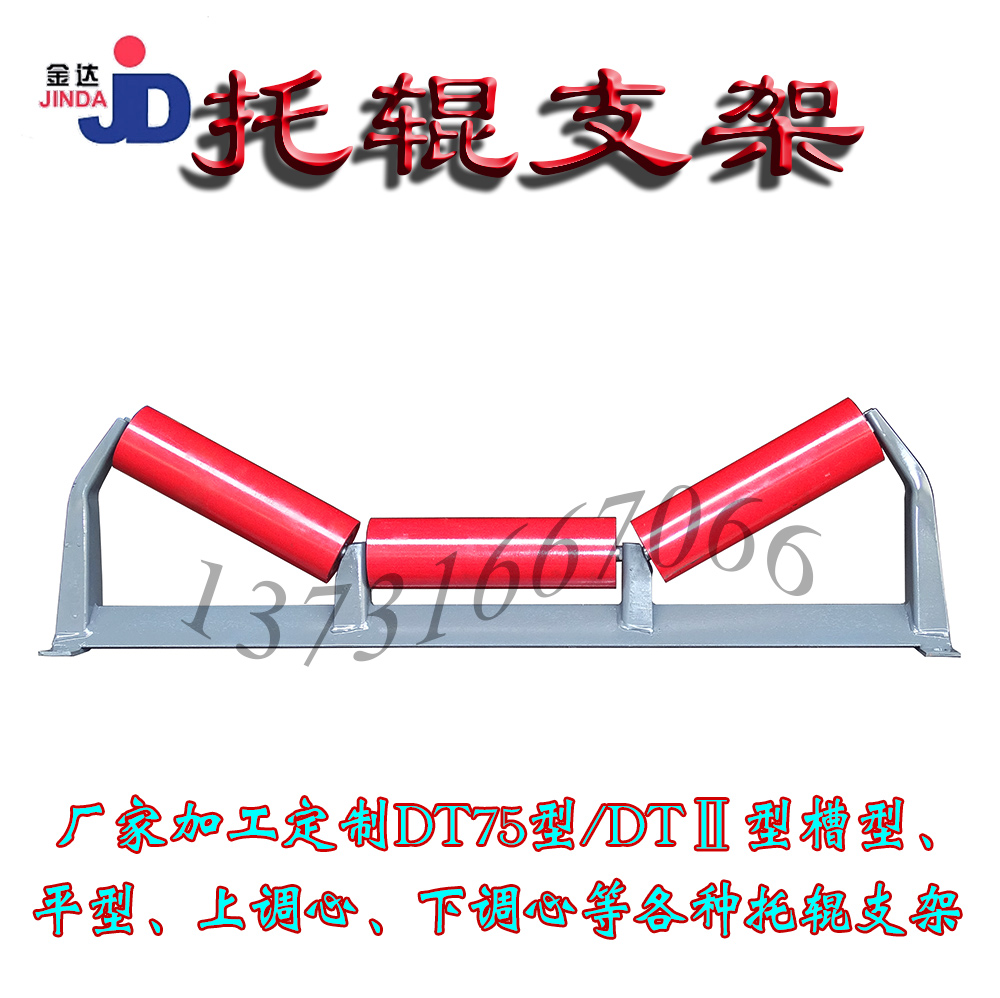 槽型托輥支架平型上下調心DT752型架子散支架皮帶輸送帶托輥組在類目 五金/工具, 機械五金, 託輥中 - 來自Buy2taobao.com提供專業的淘寶代購服務