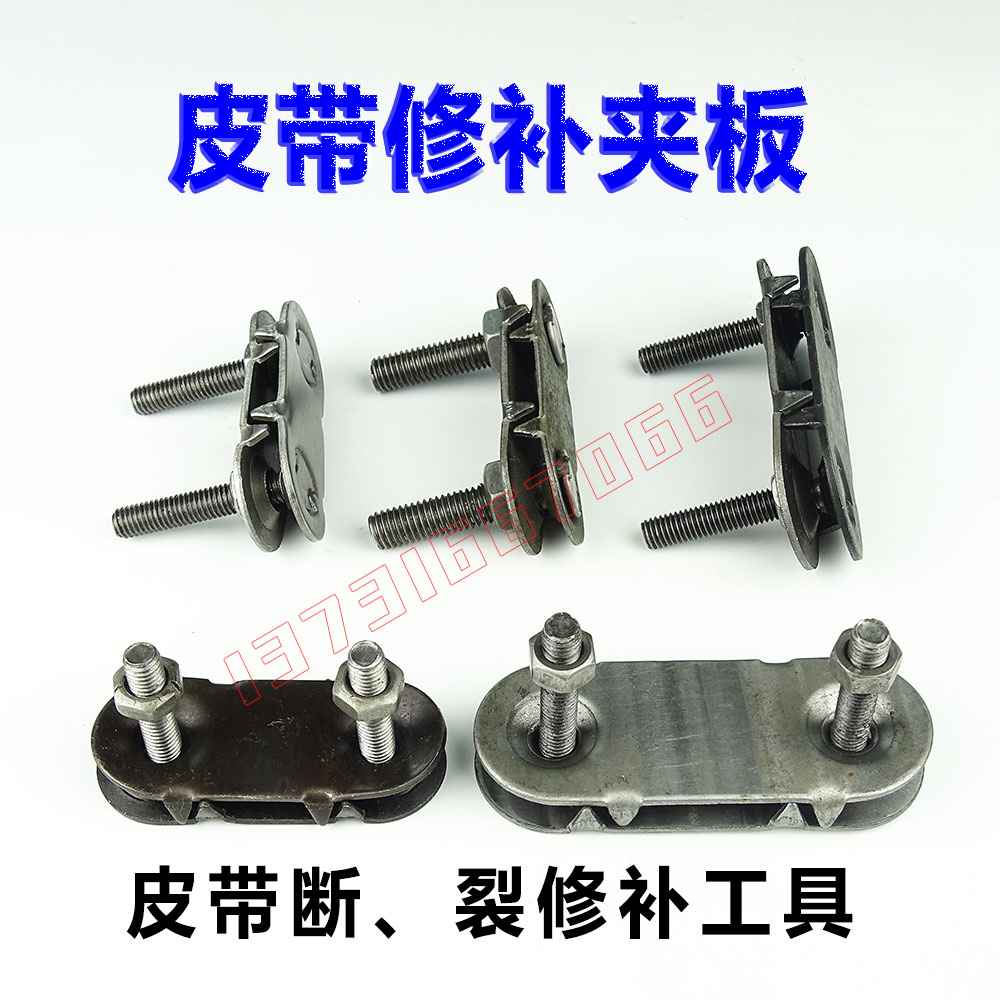 Belt Conveyor belt Conveyer belt Conveyor repair tool Belt clip Gap fast repair boltin the Hardware/Tool , Mechanical Hardware , Transmission Parts , Transmission belt category - from Buy2taobao.com to provide professional Taobao agent buy service
