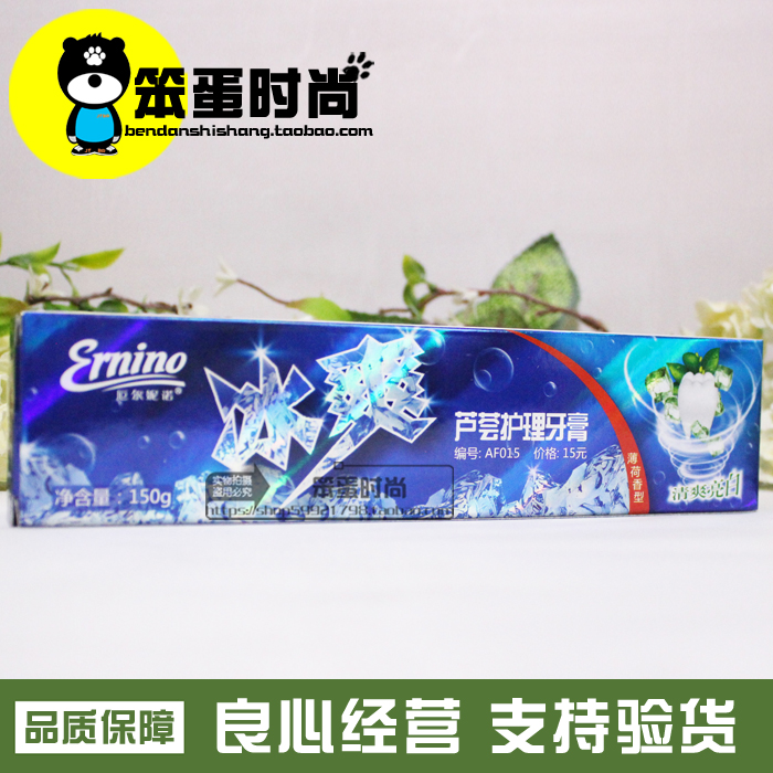 【四冠老店 专柜正品】荣格厄尔尼诺冰爽 芦荟护理牙膏150g在类目 洗护清洁剂/卫生巾/纸/香薰, 洗发沐浴/个人清洁, 口腔护理, 牙膏中 - 来自Buy2taobao.com提供专业的淘宝代购服务