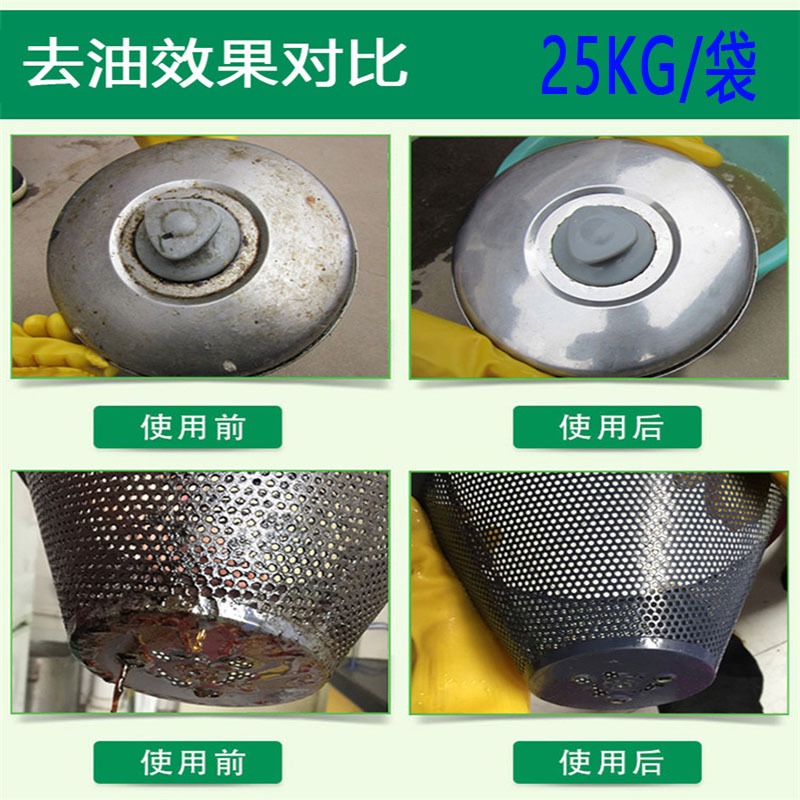 油煙機清洗劑 25KG/袋在類目 洗護清潔劑/衛生巾/紙/香薰, 家庭環境清潔劑, 油污清潔劑中 - 來自Buy2taobao.com提供專業的淘寶代購服務