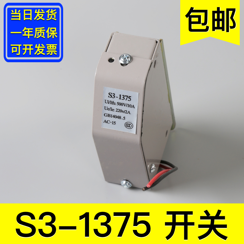 S3-1375 Speed limiter switch Mitsubishi Otis OTIS Tension wheel Door Switch elevator parts complete works ofin the Basic building materials , Accessories Area , Other category - from Buy2taobao.com to provide professional Taobao agent buy service