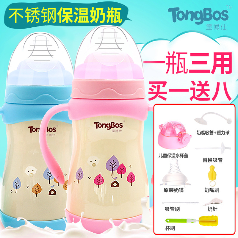 TongBos Child children Insulation bottle baby Use Fall baby Wide caliber 304 Stainless steel insulationin the Diapers/Care/Feeding/Push lathe , Feeding bottle/Bottles related , Feeding bottle category - from Buy2taobao.com to provide professional Taobao agent buy service