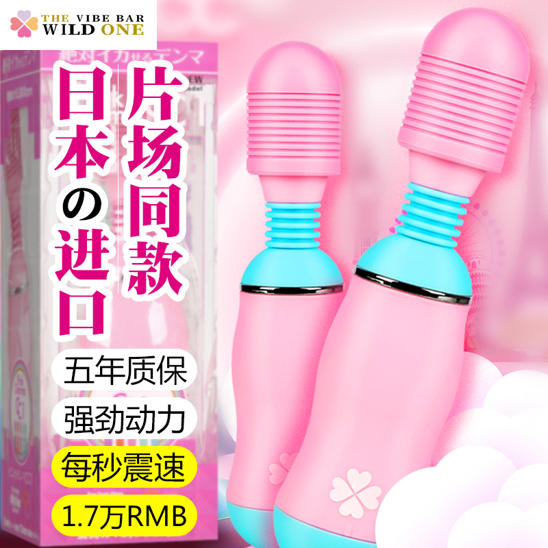 日本进口奶瓶强力震动按摩av棒大马力功率处女高潮学生女用自慰器|msdalam kategori Dewasa / Kontraseptif, radas perempuan, rangsangan klitoris - dari Buy2taobao.com untuk memberikan perkhidmatan ejen Taobao profesional membeli