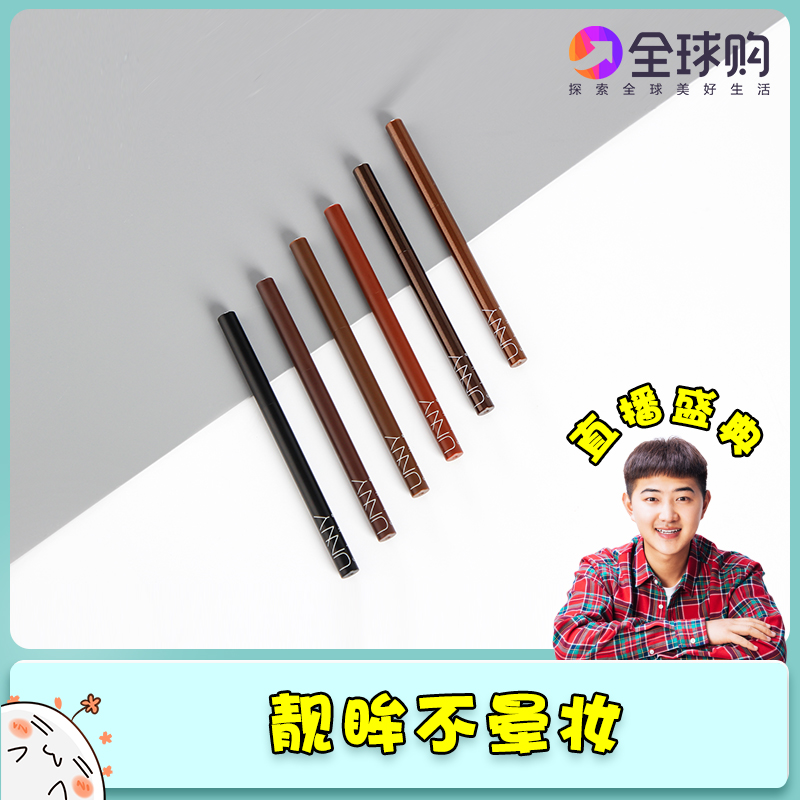 盛太美妝 韓國UNNY旋轉內眼線膠筆防水防汗不脫色不暈染初學者在類目 彩妝/香水/美妝工具, 眼線中 - 來自Buy2taobao.com提供專業的淘寶代購服務