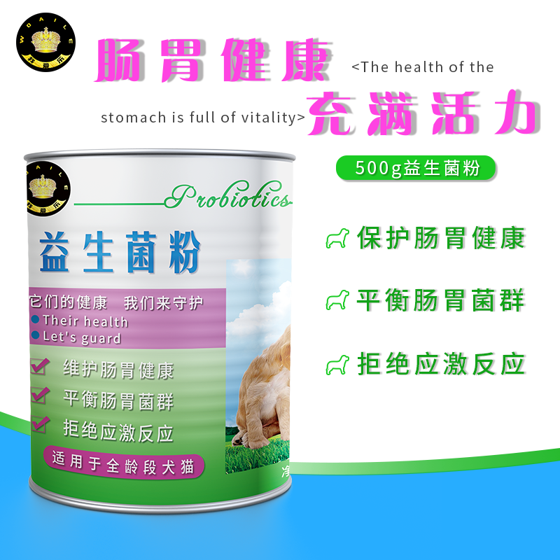 大小狗狗益生菌小宠调理肠胃泰迪猫咪腹泻幼犬猫专用宠物调理肠道在类目 宠物/宠物食品及用品, 猫/狗保健品中 - 来自Buy2taobao.com提供专业的淘宝代购服务