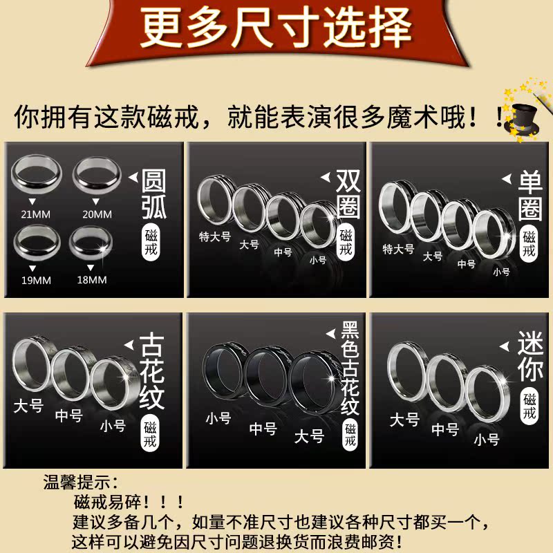 magnet Ring Magnetic Ring Strength Magnetic Ring Same item Liu Qian Magic propsin the Play mode/Anime/Periphery/cos/Board games , Meet/Magic Supplies , Magic and acrobatic equipment , Magic props category - from Buy2taobao.com to provide professional Taobao agent buy service