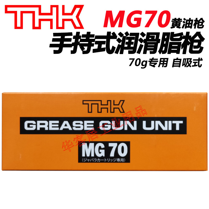 THK黄油枪MG70手动油枪毛毛虫用黄油枪SMT保养油枪手动注油器 70G|ruв категории оборудование/инструменты, ручной инструмент, ремонтной автосервис инструмент, смазочное оборудование и инструменты - от Buy2taobao.com для оказания профессиональной услуги покупки агента Taobao