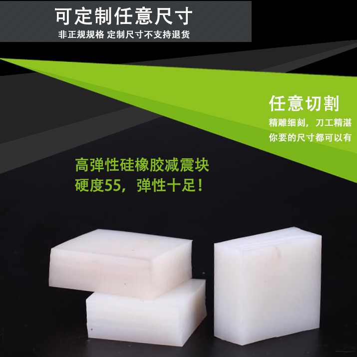 脚垫子减震垫方块整张光临地板垫垫式硅胶板软胶垫块橡皮垫脚地垫|msdalam kategori perkakasan/alat, jentera perkakasan, Seal - dari Buy2taobao.com untuk memberikan perkhidmatan ejen Taobao profesional membeli