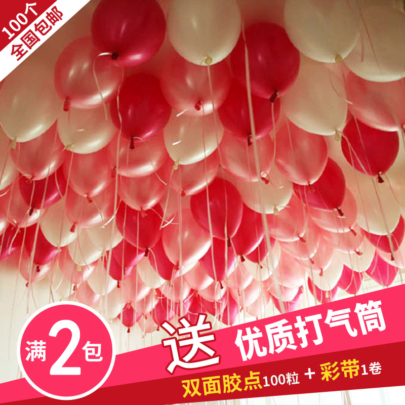 婚房装饰布置 结婚新房婚礼浪漫气球珠光加厚10寸德国汽球100个装在类目 节庆用品/礼品, 气球/飘空气球, 气球中 - 来自Buy2taobao.com提供专业的淘宝代购服务