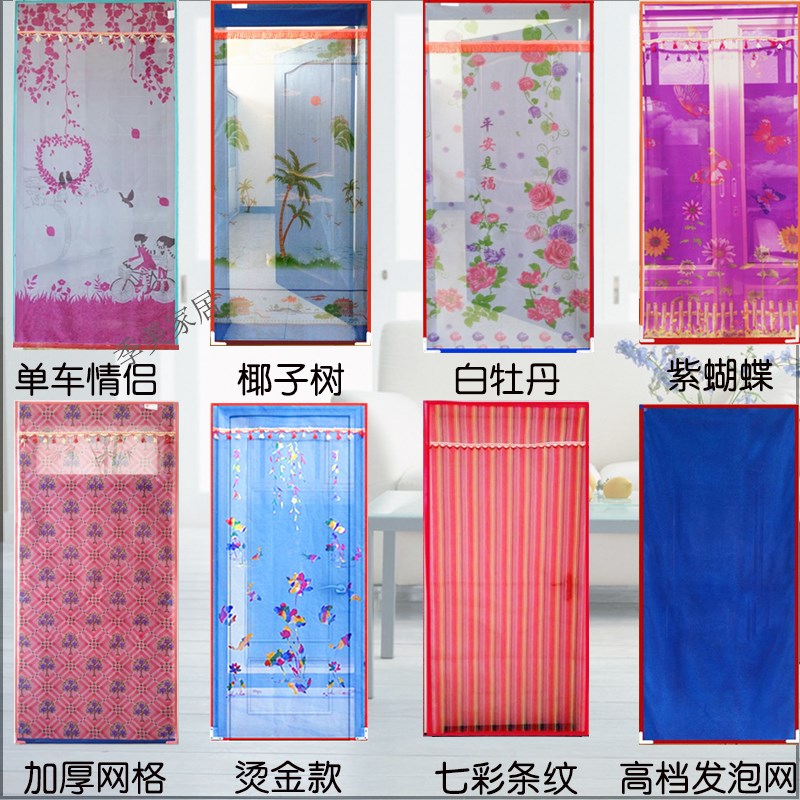纱门帘夏季家用订做加密防蝇防蚊无磁性隔断帘软纱窗纱一体帘子在类目 居家布艺, 窗帘门帘及配件, 门帘中 - 来自Buy2taobao.com提供专业的淘宝代购服务