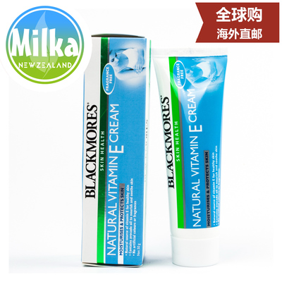 澳洲Blackmores澳佳宝Ve面霜50g维生素E乳素颜抗敏急救冰冰霜男女