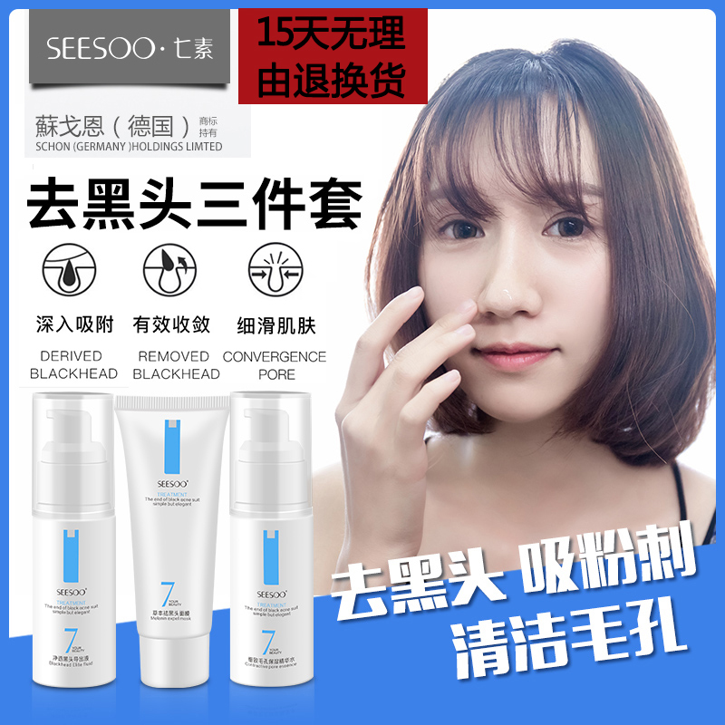 吸黑头神器去黑头收缩毛孔套装粉刺导出液鼻子鼻贴撕拉式面膜男女|msdalam kategori Beauty/badan/minyak pati, T Daerah Care (baru), jawatan hidung - dari Buy2taobao.com untuk memberikan perkhidmatan ejen Taobao profesional membeli