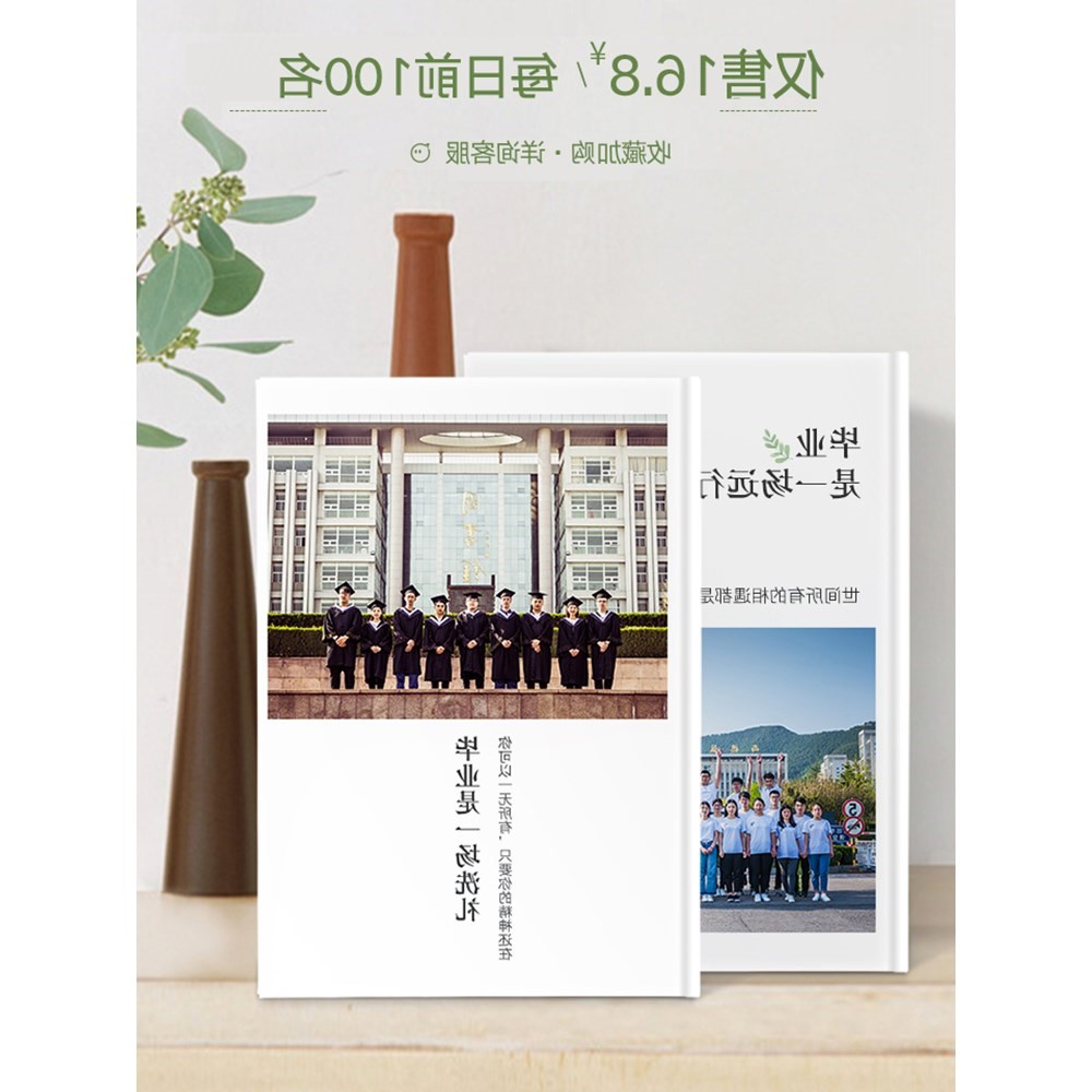 2019新款照片书定制毕业纪念diy手工做情侣印礼物宝宝杂志个人制|ruв категории персональные настройки/разработка услуг/DIY, ежедневно/украшения на заказ, альбом/фото из книги/стерео фотографии - от Buy2taobao.com для оказания профессиональной услуги покупки агента Taobao