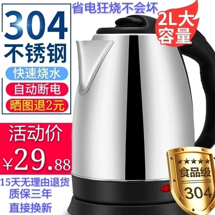 Beauty Special Offer household quality goods 304 Readily bubble 2L High-capacity Stainless steel security Auto power offin the Kitchen Appliances , Electric kettle category - from Buy2taobao.com to provide professional Taobao agent buy service