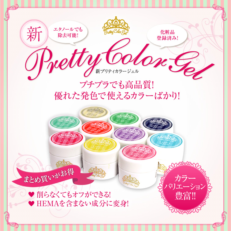 日本进口小心胶pretty 美甲光疗彩胶 色胶 新色琥珀四色冰透系列在类目 彩妆/香水/美妆工具, 指甲油/美甲产品(新), 指甲彩妆中 - 来自Buy2taobao.com提供专业的淘宝代购服务