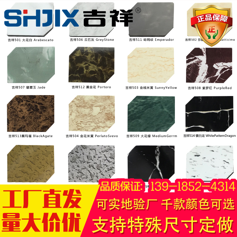 上海吉祥铝塑板板材3mm15丝石纹铝塑板内外墙广告门头干挂板幕墙在类目 基础建材, 板材, 铝塑板中 - 来自Buy2taobao.com提供专业的淘宝代购服务
