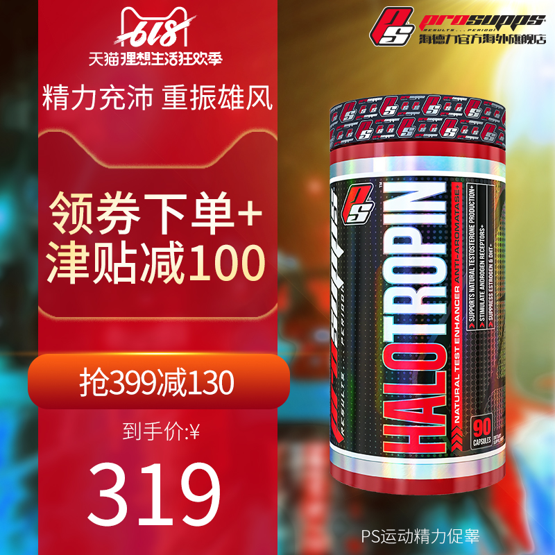 Prosupps 海德力运动精力促睾90粒 玛卡促进睾酮素分泌提升精力在类目 保健食品/膳食营养补充食品, 膳食营养补充食品, 其他膳食营养补充食品, 其他膳食营养补充剂中 - 来自Buy2taobao.com提供专业的淘宝代购服务