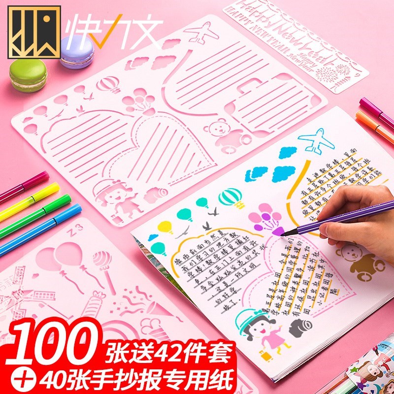 六一儿童节手抄报直尺美术版图中小学生环保手绘图描花样文具基础|ruв категории электронный словарь/электрический бумажных книг/канцелярские принадлежности, чертеж измерения товаров, все виды правителя/треугольник - от Buy2taobao.com для оказания профессиональной услуги покупки агента Taobao