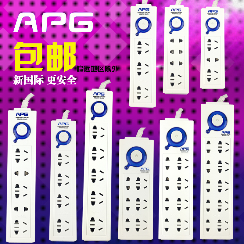 APG佳立接线板排插包邮电源插座多用托拖线板电插板带开关插排板在类目 电子/电工, 接线板/插头, 接线板中 - 来自Buy2taobao.com提供专业的淘宝代购服务