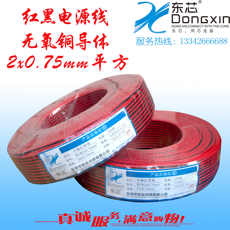 2 core All copper Monitor power cord Copper red and black wire RVB2x0.75mm square LED wire Parallel linesin the Electronic/Electrician , Wire , Sheathed cable category - from Buy2taobao.com to provide professional Taobao agent buy service