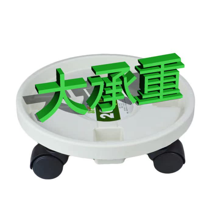 大花盆底座万向轮托盘白色圆形加厚塑料花盆接水盘带滚轮移动花架在类目 鲜花速递/花卉仿真/绿植园艺, 园艺用品, 花托/移动托盘中 - 来自Buy2taobao.com提供专业的淘宝代购服务