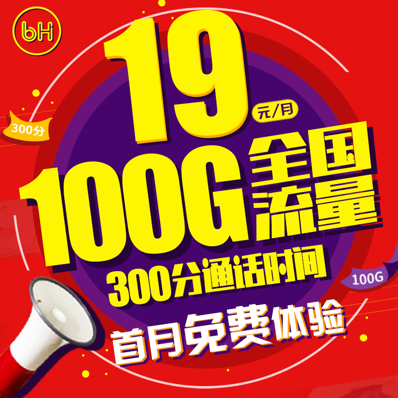 电信无限流量4g卡 纯流量上网卡 手机电话卡不限速 新号码包邮|msdalam kategori nombor telefon/pakej/Perkhidmatan nilai tambah, Nombor telefon rangkaian baru Pakej, China Telecom pakej nombor baru - dari Buy2taobao.com untuk memberikan perkhidmatan ejen Taobao profesional membeli