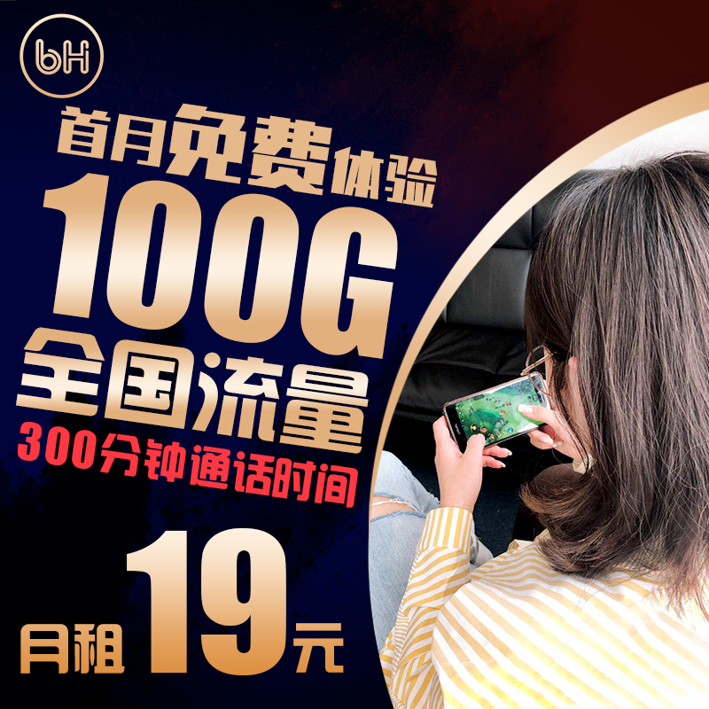 电信卡流量上网卡新号码卡流量4g卡手机卡电话卡靓号包月纯流量在类目 手机号码/套餐/增值业务, 新入网手机号套餐, 中国电信新号码套餐中 - 来自Buy2taobao.com提供专业的淘宝代购服务