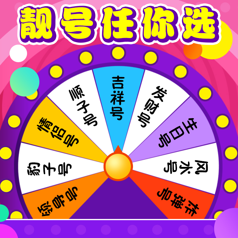 Telecom Card mobile phone Liang number Lucky Number birthday Leopard Couple No. Junko Conversation Wang Xinin the Mobile Number/Packages/Value-added services , The new network phone number Package , China Telecom New Number Package category - from Buy2taobao.com to provide professional Taobao agent buy service