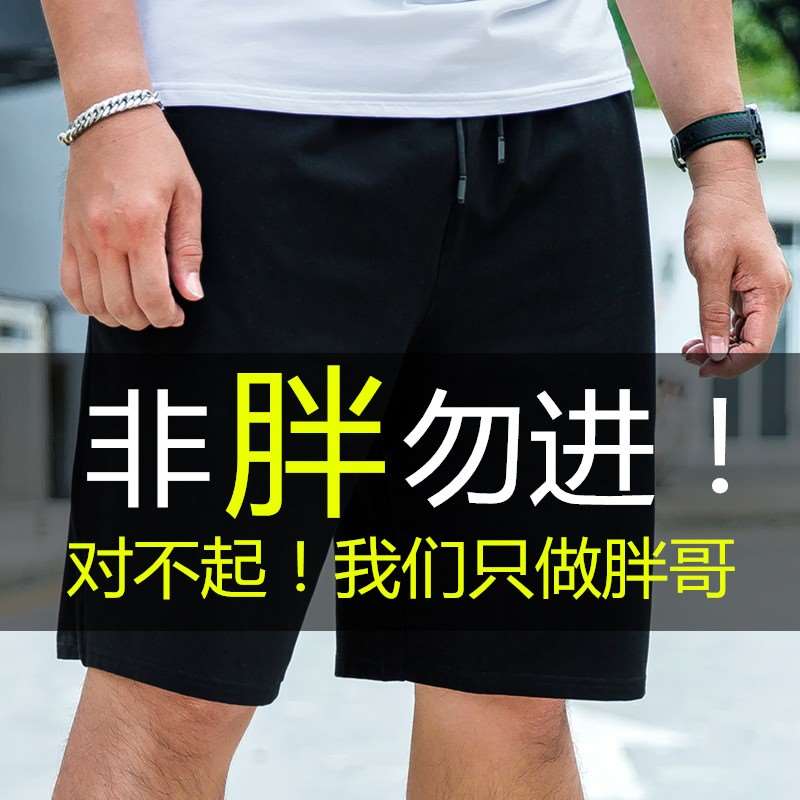 Add fertilizer XL Five point pants summer leisure time Easy Thin section solar system ventilation summer Shortsin the Men's clothing, Casual pants category - from Buy2taobao.com to provide professional Taobao agent buy service