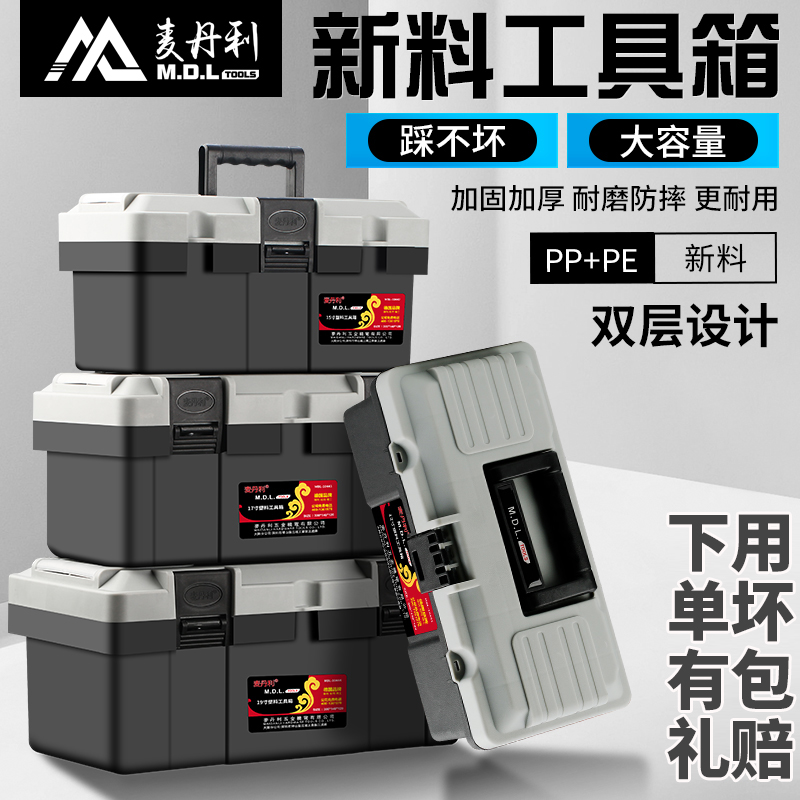 五金工具箱收纳盒工业级手提式大号中号小号多功能家用收纳箱套装|msdalam kategori perkakasan/alat, Alat-alat tangan, Toolkit/Box/kereta, toolbox logam - dari Buy2taobao.com untuk memberikan perkhidmatan ejen Taobao profesional membeli