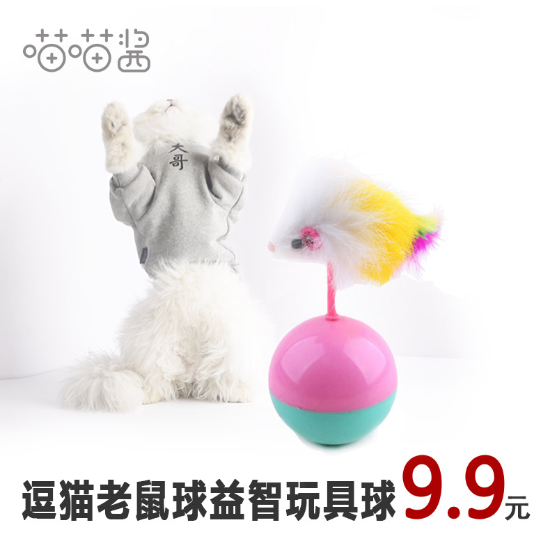 喵喵酱猫咪玩具不倒翁球逗猫球网红抖音同款逗猫神器猫咪用品|ruв категории животное/Животное питание и принадлежностей, кошка/собака игрушка, резиновый мяч/сферическая игрушки - от Buy2taobao.com для оказания профессиональной услуги покупки агента Taobao