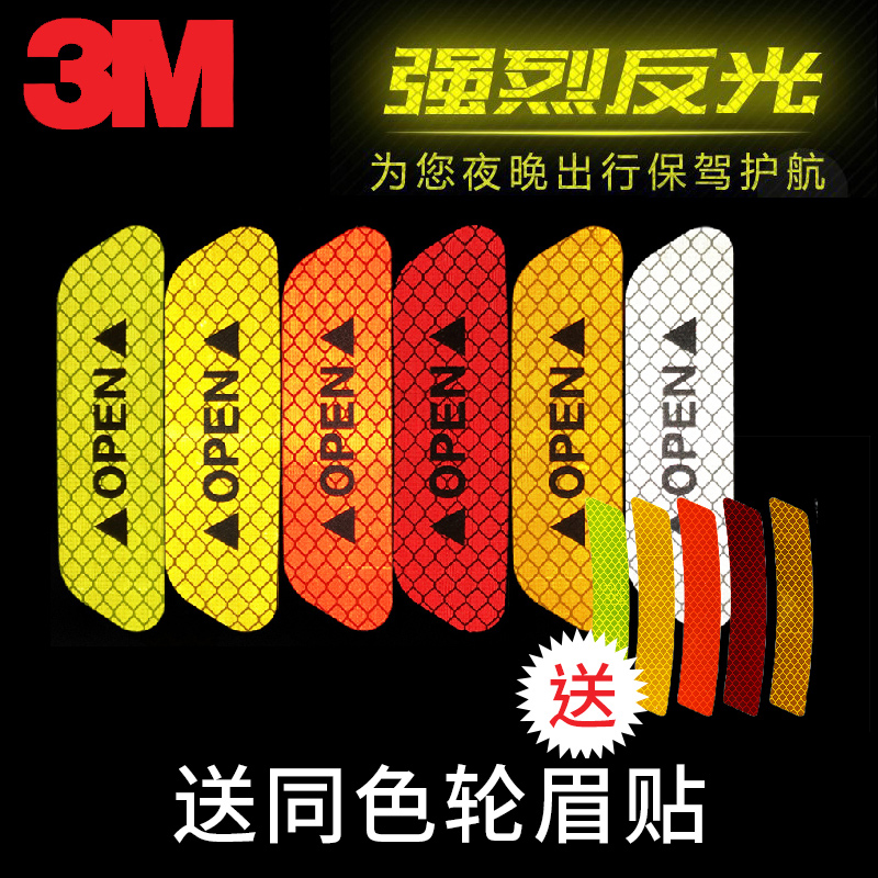 3M美規輪眉反光貼紙 前後杠防撞條警示貼 遮擋劃痕車身裝飾汽車貼在類目 汽車/用品/配件/改裝, 汽車外飾品/加裝裝潢/防護, 汽車外飾品, 汽車裝飾貼中 - 來自Buy2taobao.com提供專業的淘寶代購服務