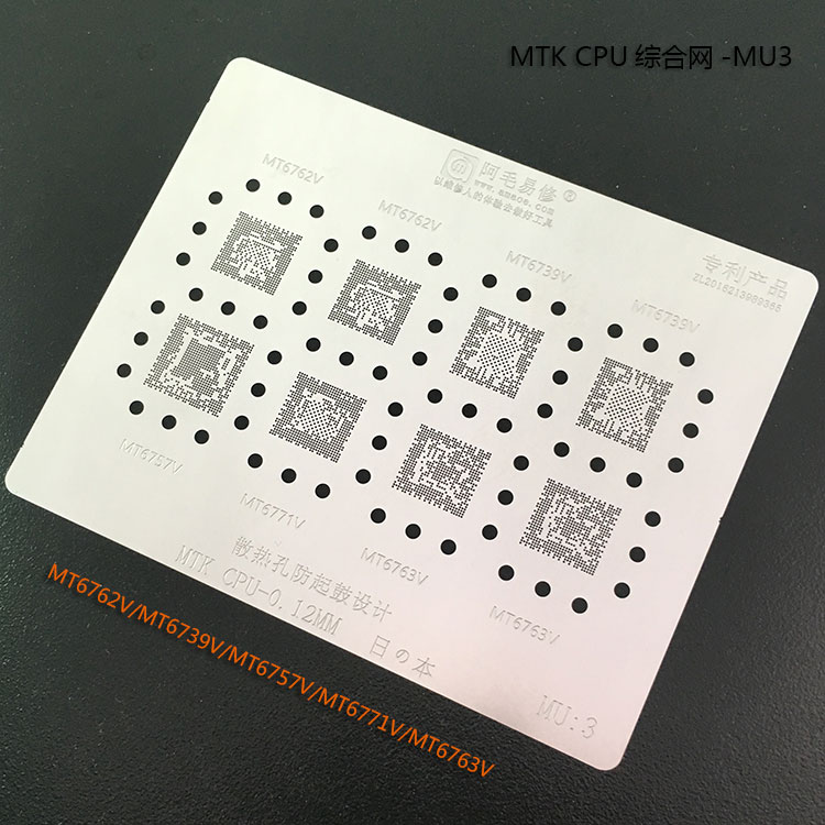 阿毛易修MTKCPU综合网/MTK/MT系列CPU植锡网/MU1/MU2/MU3/钢网|msdalam kategori Aksesori Digital 3C, Aksesori telefon bimbit, bahagian telefon mudah alih - dari Buy2taobao.com untuk memberikan perkhidmatan ejen Taobao profesional membeli