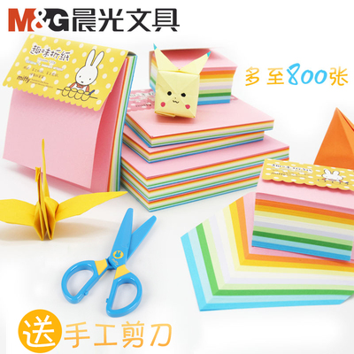 晨光手工折纸幼儿园彩纸儿童彩色卡纸千纸鹤折纸材料正方形DIY纸