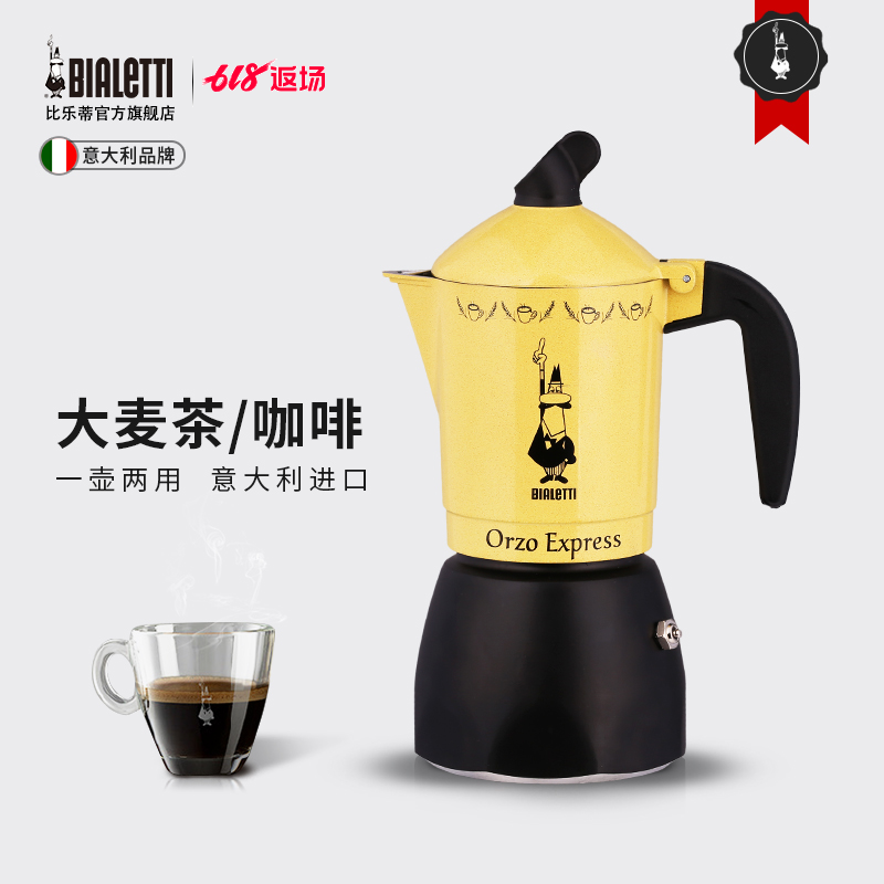 Bialetti Italy Imported Than the music Moka household Orzo Express Barley coffee potin the Tableware , Coffee , Coffee pot category - from Buy2taobao.com to provide professional Taobao agent buy service