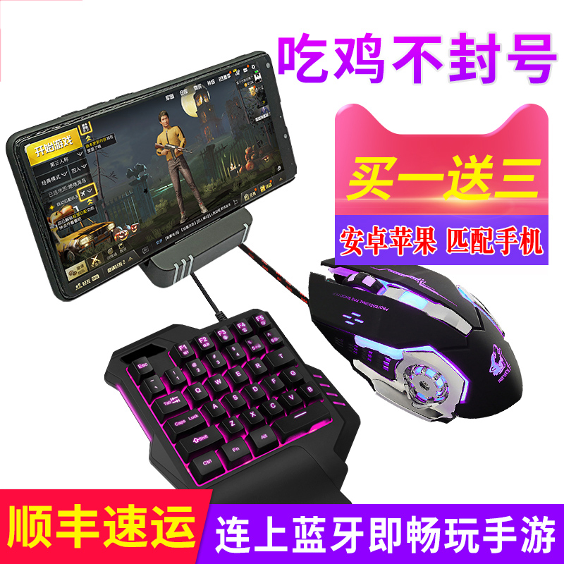 Huawei P20 mobile phone Eat chicken Artifact stimulate Battlefield Jedi survival Keyboard and mouse auxiliary Peripherals Handlein the Video game/Fitting/Game/Raiders , Gamepad category - from Buy2taobao.com to provide professional Taobao agent buy service