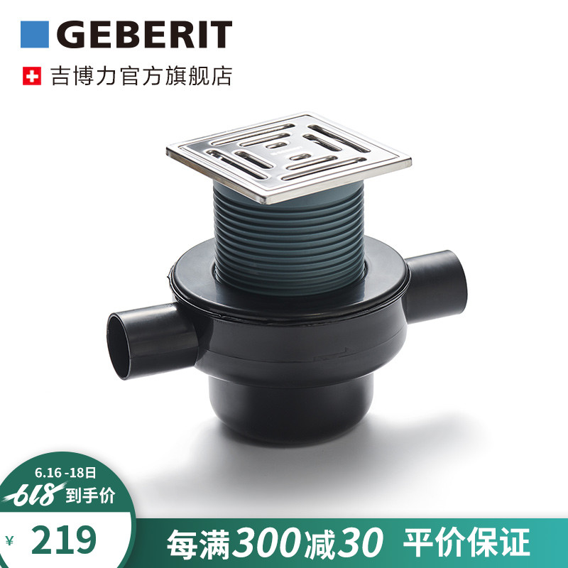 【官方旗舰店】吉博力卫生间地漏多重防臭防返水横排水地漏50管在类目 家装主材, 卫浴用品, 地漏中 - 来自Buy2taobao.com提供专业的淘宝代购服务