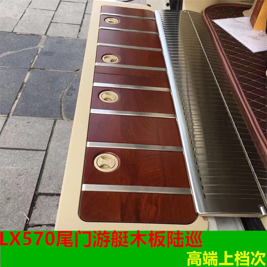 适用于08-18兰德酷路泽后护板LX570尾门游艇木板陆巡迎宾踏板改装|msdalam kategori kereta/artikel/Fitting/Refit, aksesori luar automotif/pemasangan hiasan/melindungi, pemasangan/hiasan, badan kereta/trim tetingkap - dari Buy2taobao.com untuk memberikan perkhidmatan ejen Taobao profesional membeli