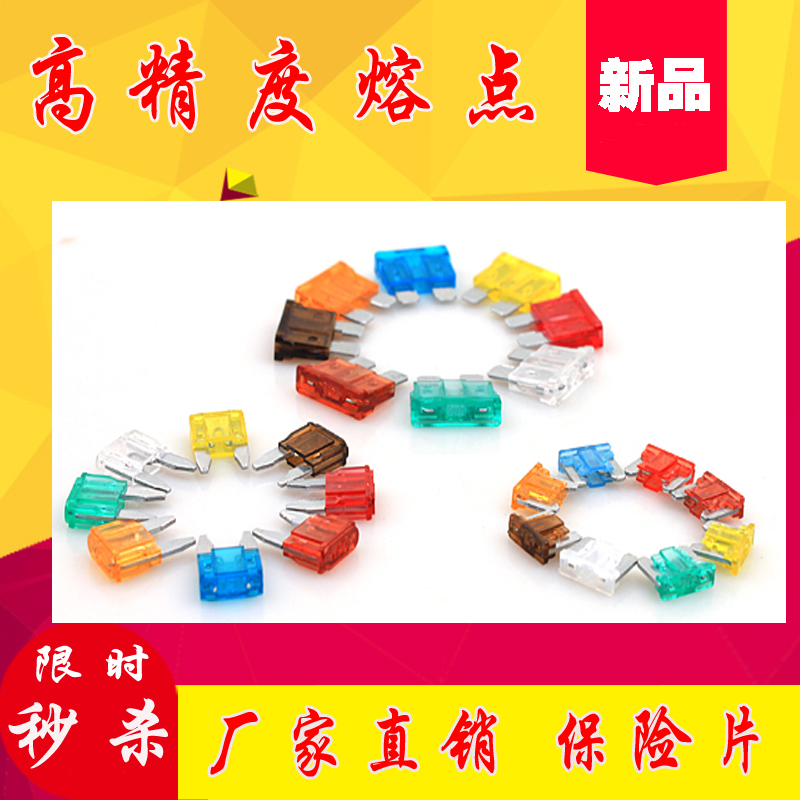 大功率锂电一体机逆变器机头汽车保险丝插片保险管熔断器50A在类目 汽车/用品/配件/改装, 汽车零配件, 电气系统, 保险片中 - 来自Buy2taobao.com提供专业的淘宝代购服务