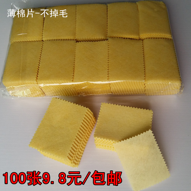 手机清洁无纺布屏幕贴膜无尘擦拭纸薄棉片小黄布除尘工具发批包邮在类目 3C数码配件, 单反/单电相机配件, 清洁用品, 擦屏布中 - 来自Buy2taobao.com提供专业的淘宝代购服务