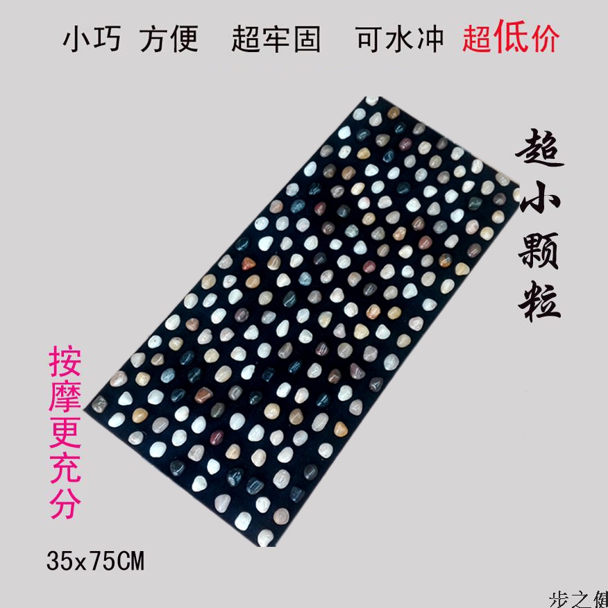 送父母天然鹅卵石按摩脚垫石头垫脚按摩鹅卵石垫穴位垫迷你款包邮|ruв категории личный уход/Здравоохранение/массажное оборудование, массажное оборудование, массаж ног шел одеяло - от Buy2taobao.com для оказания профессиональной услуги покупки агента Taobao